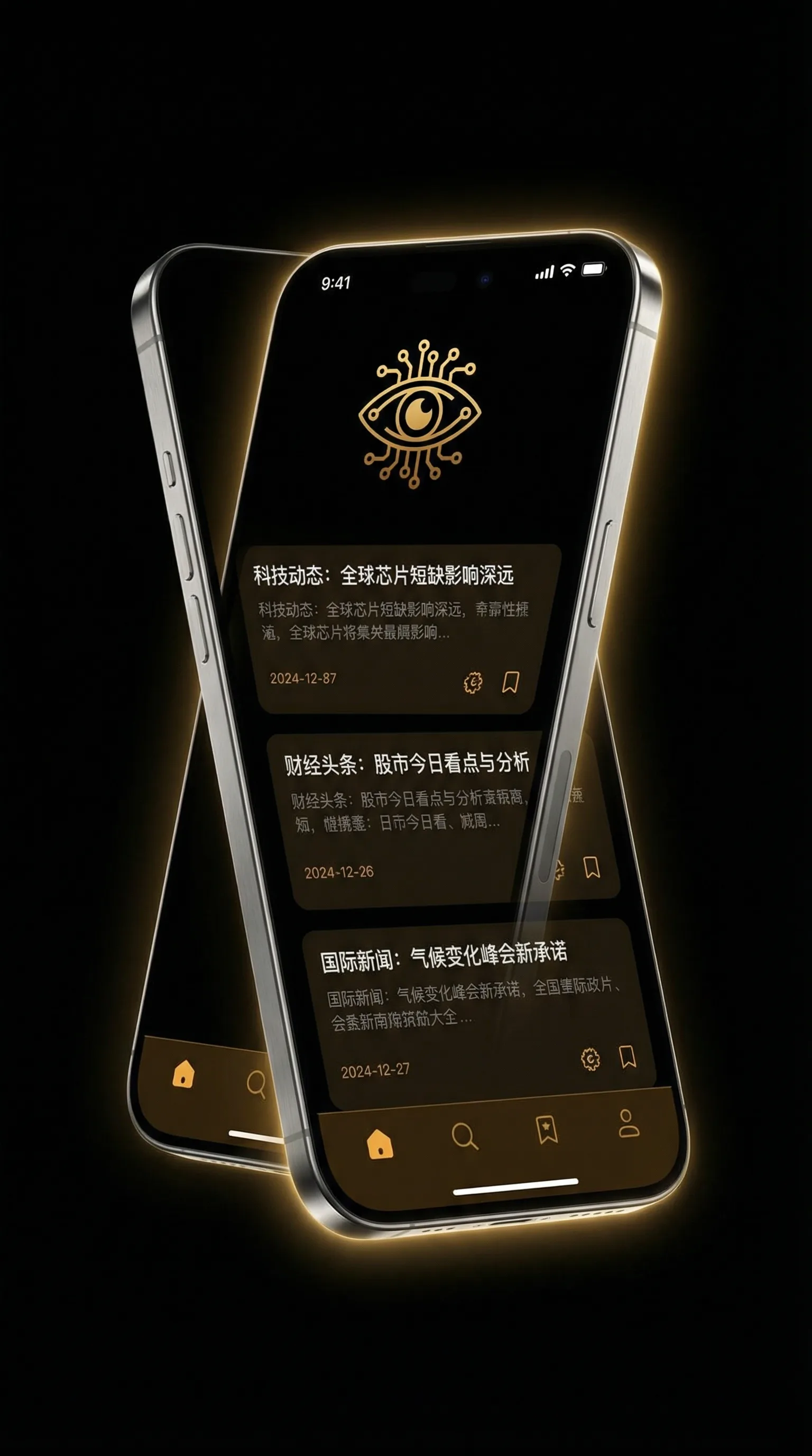 明星黑料 - 移动端情报客户端界面